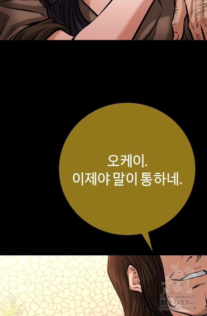 폭력의 대가 52화 15