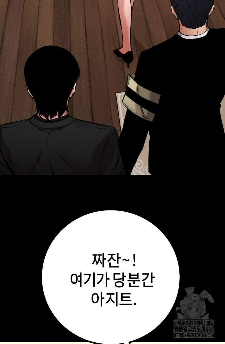 폭력의 대가 52화 22