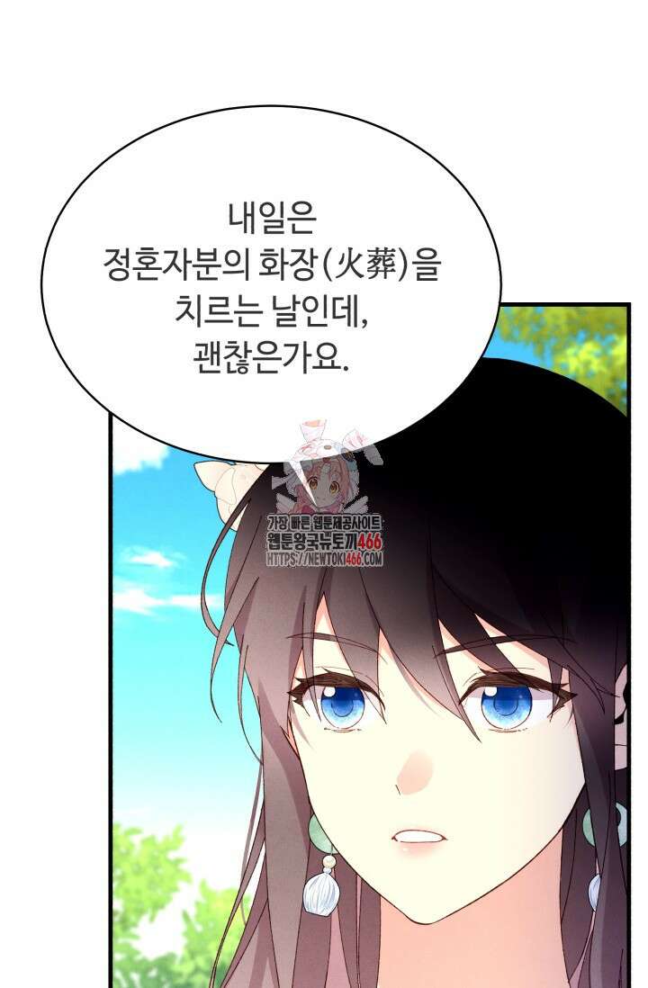 비뢰도 192화 1
