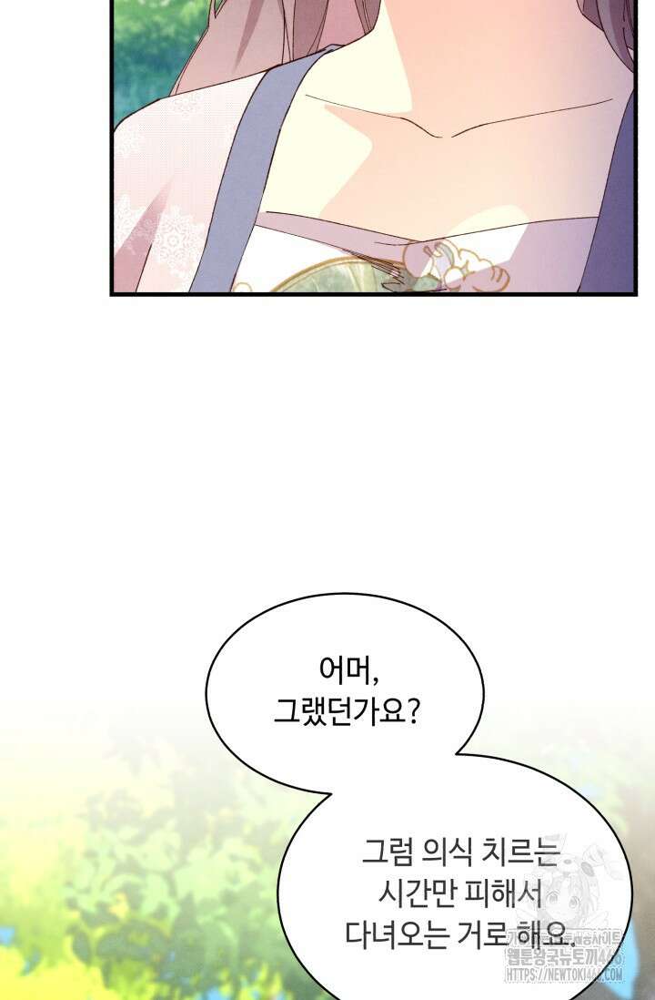 비뢰도 192화 2