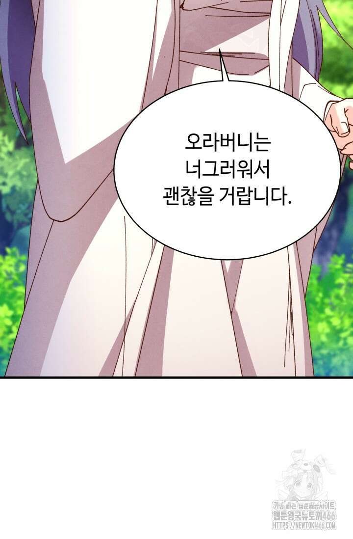 비뢰도 192화 4