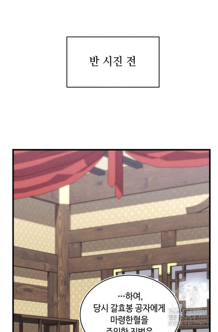 비뢰도 192화 5