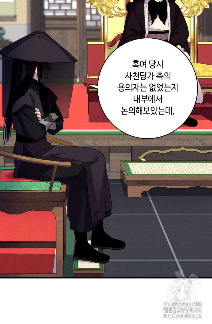 비뢰도 192화 7