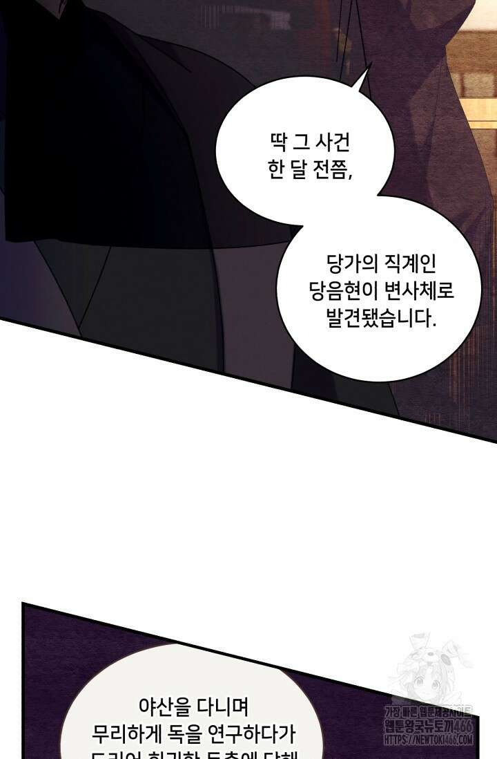 비뢰도 192화 9