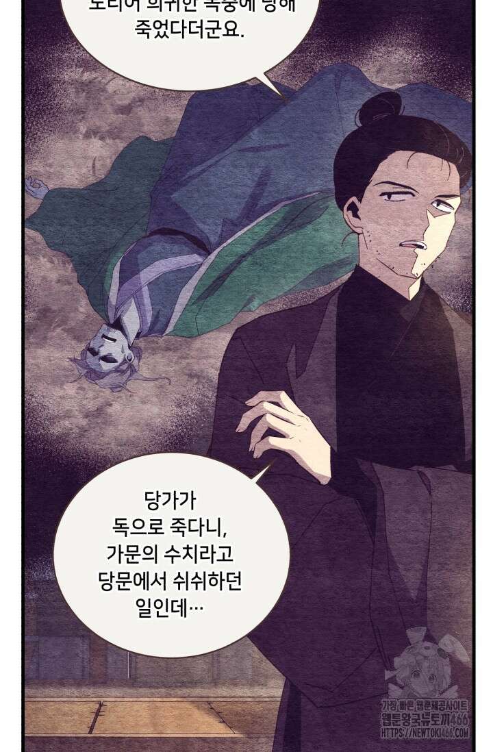 비뢰도 192화 10