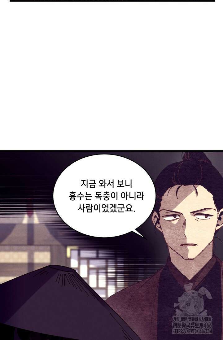 비뢰도 192화 11