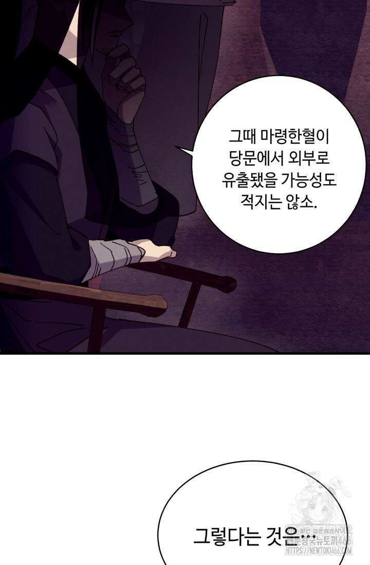 비뢰도 192화 12