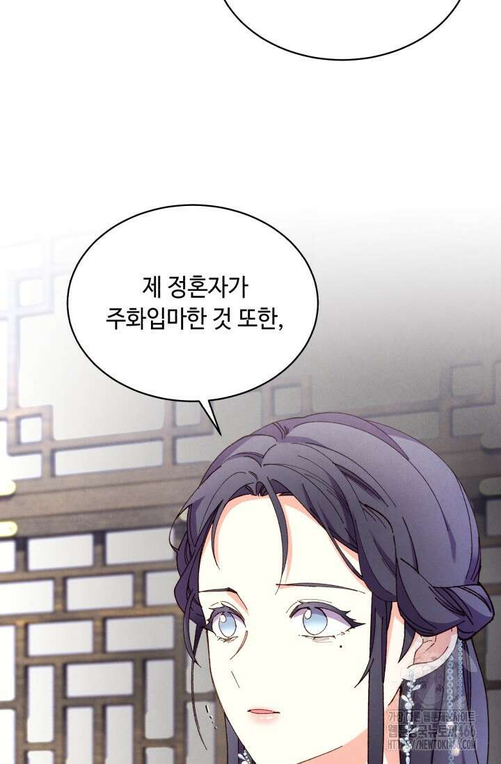 비뢰도 192화 13