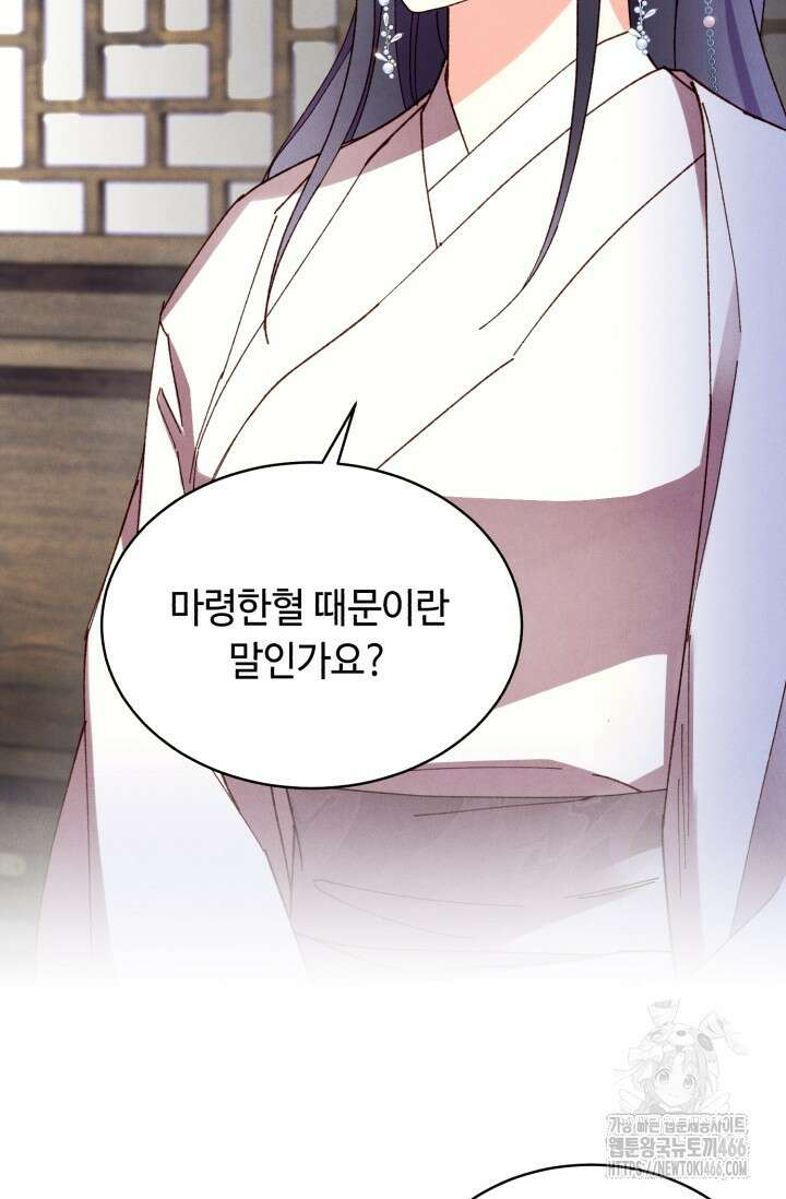 비뢰도 192화 14
