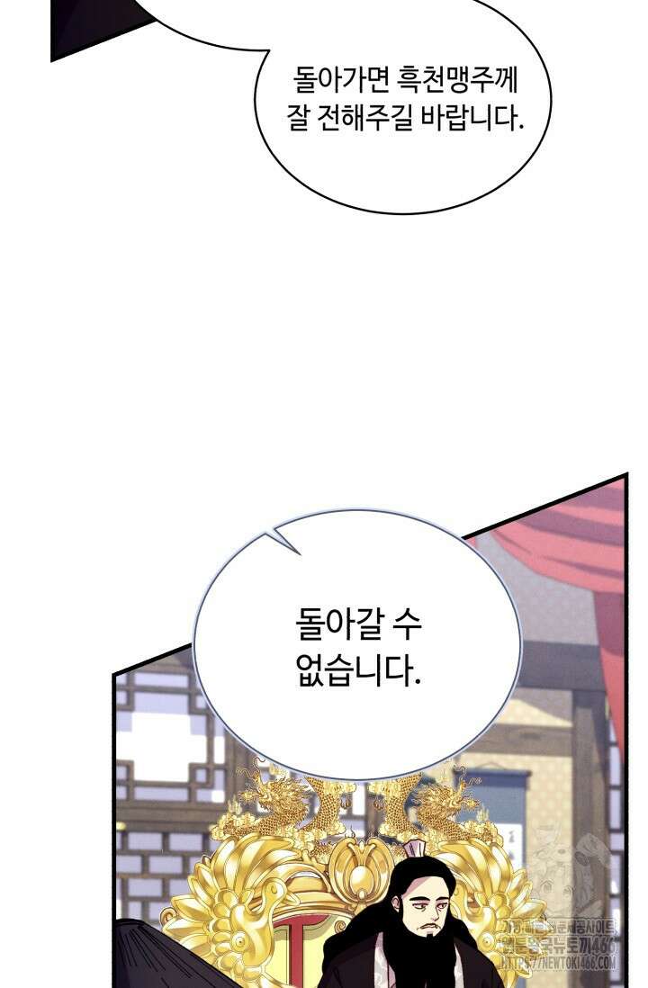 비뢰도 192화 16