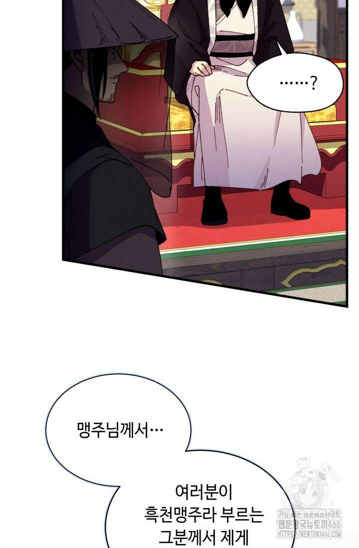 비뢰도 192화 17