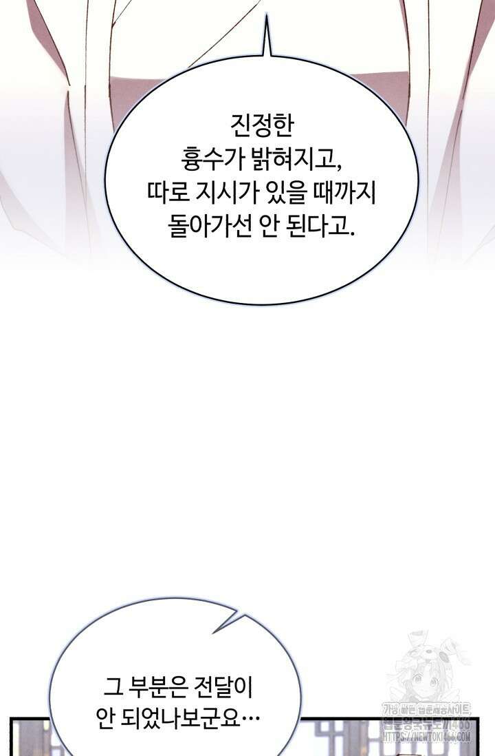 비뢰도 192화 19