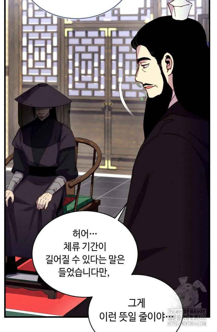 비뢰도 192화 20