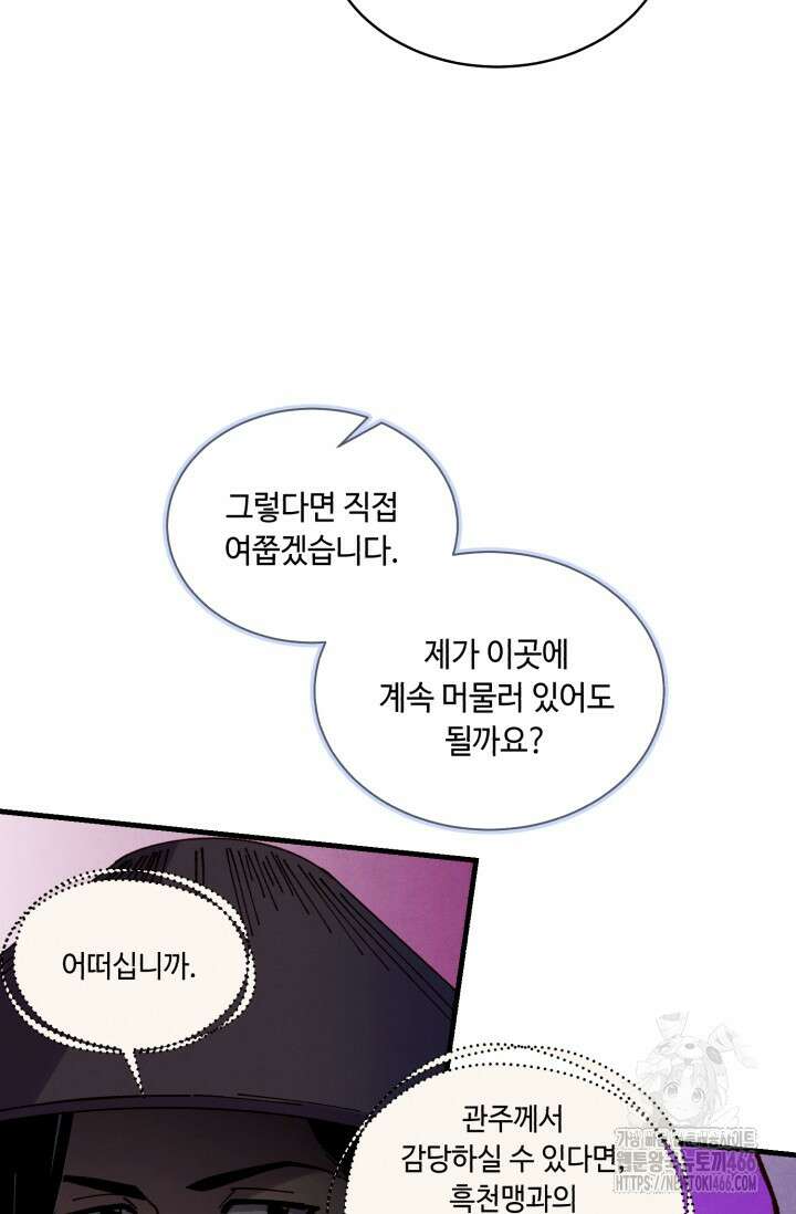 비뢰도 192화 21