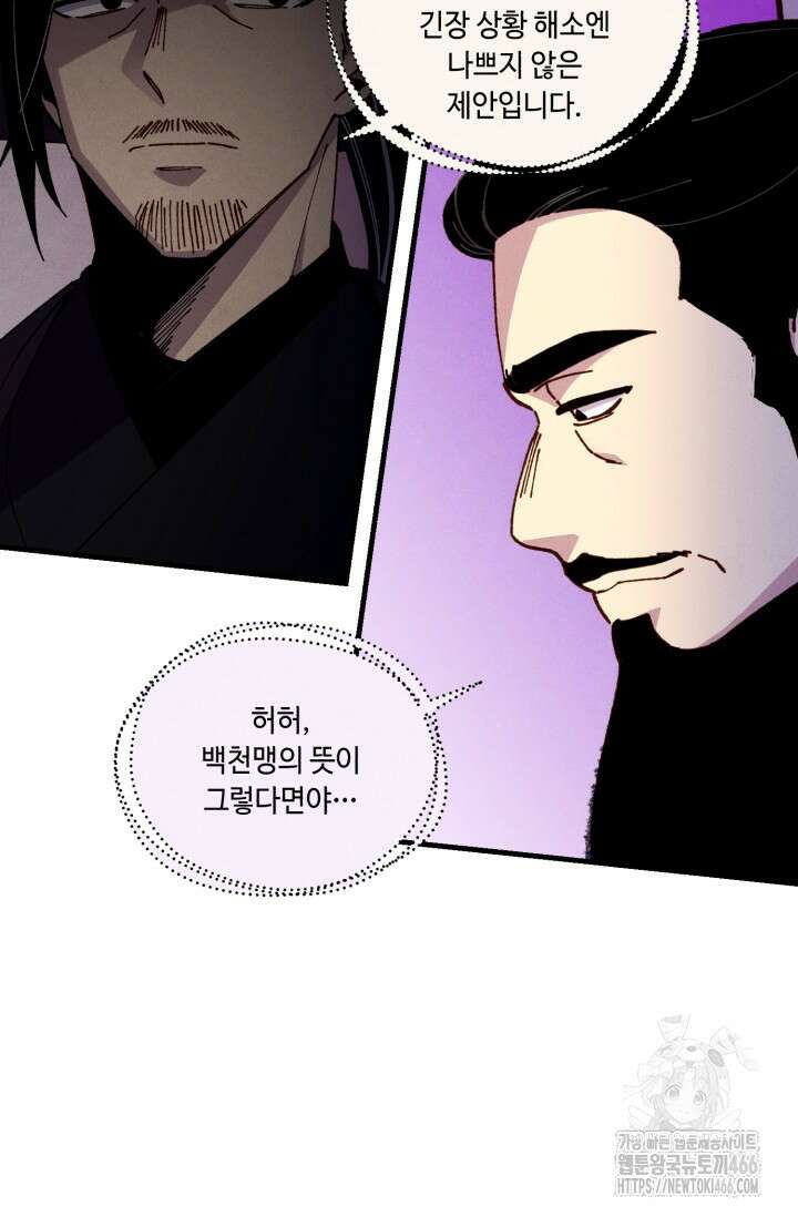 비뢰도 192화 22