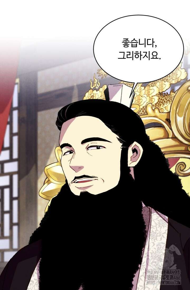 비뢰도 192화 23