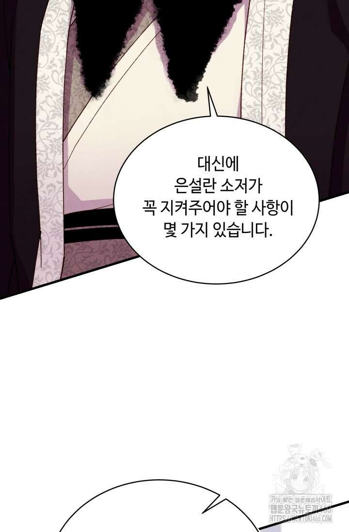 비뢰도 192화 24