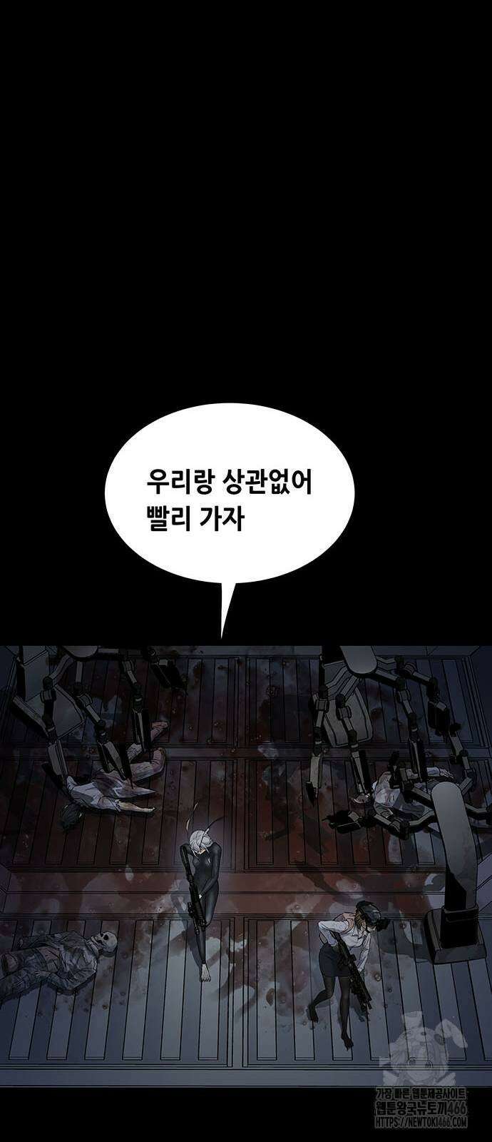 데드퀸 에필로그 29화 6
