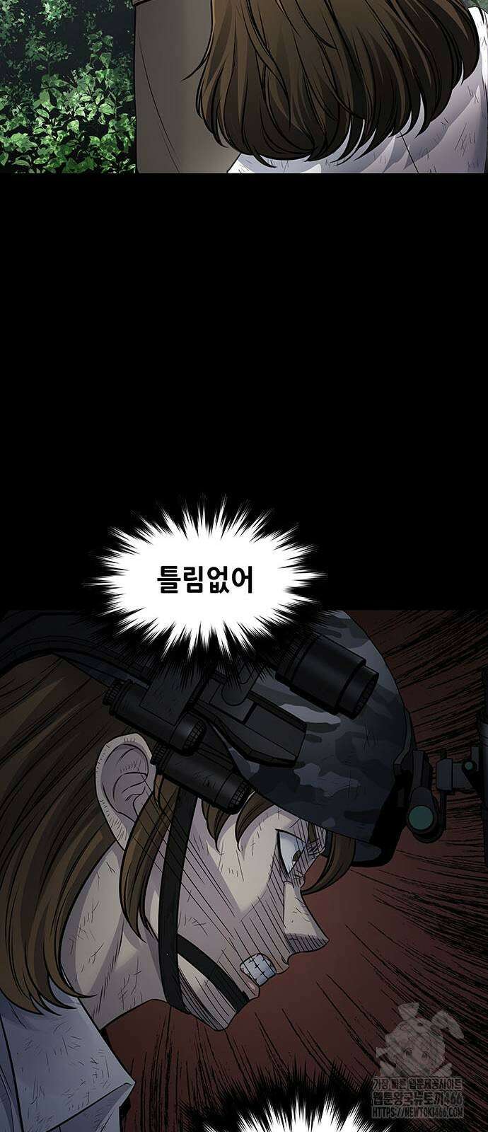 데드퀸 에필로그 29화 10