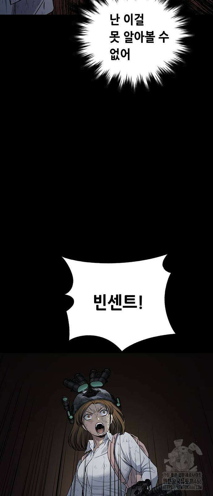 데드퀸 에필로그 29화 11