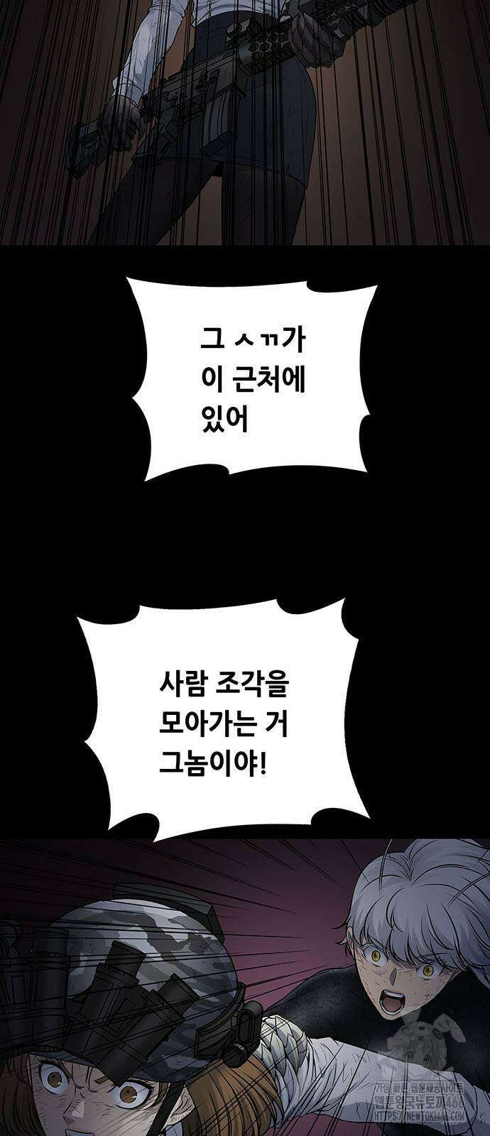 데드퀸 에필로그 29화 12