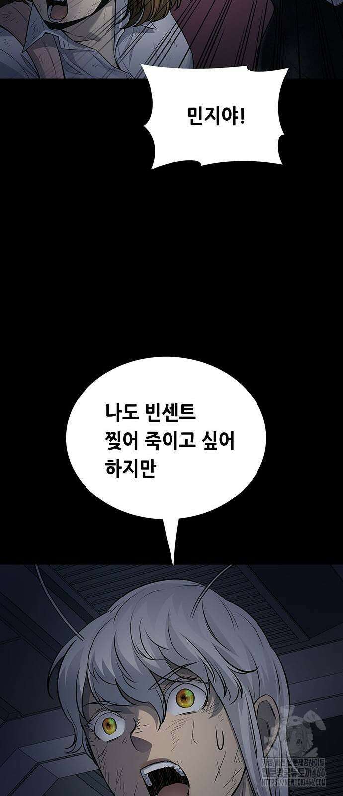 데드퀸 에필로그 29화 13