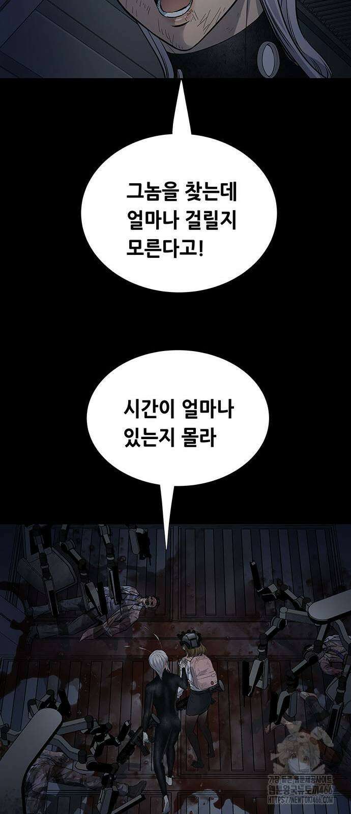 데드퀸 에필로그 29화 14