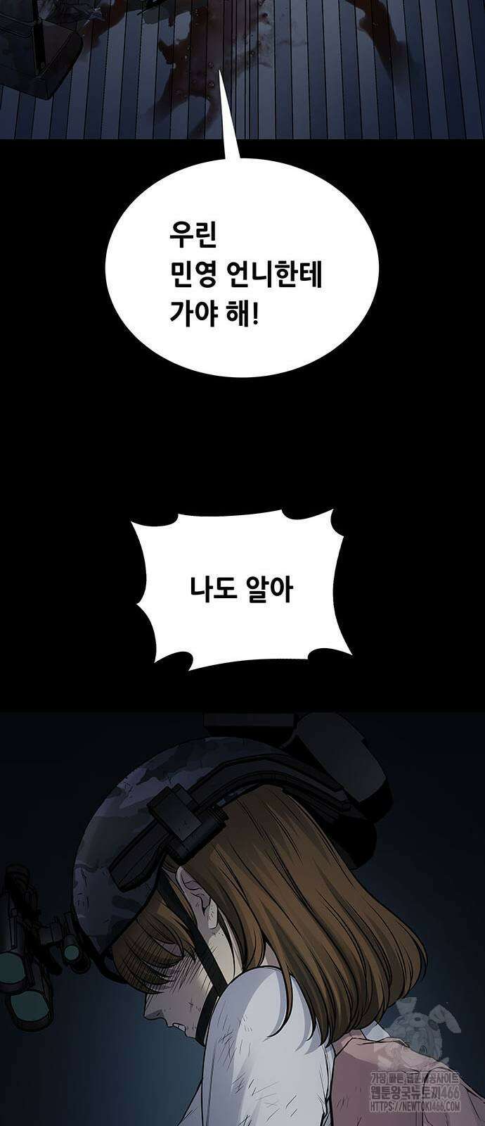 데드퀸 에필로그 29화 15