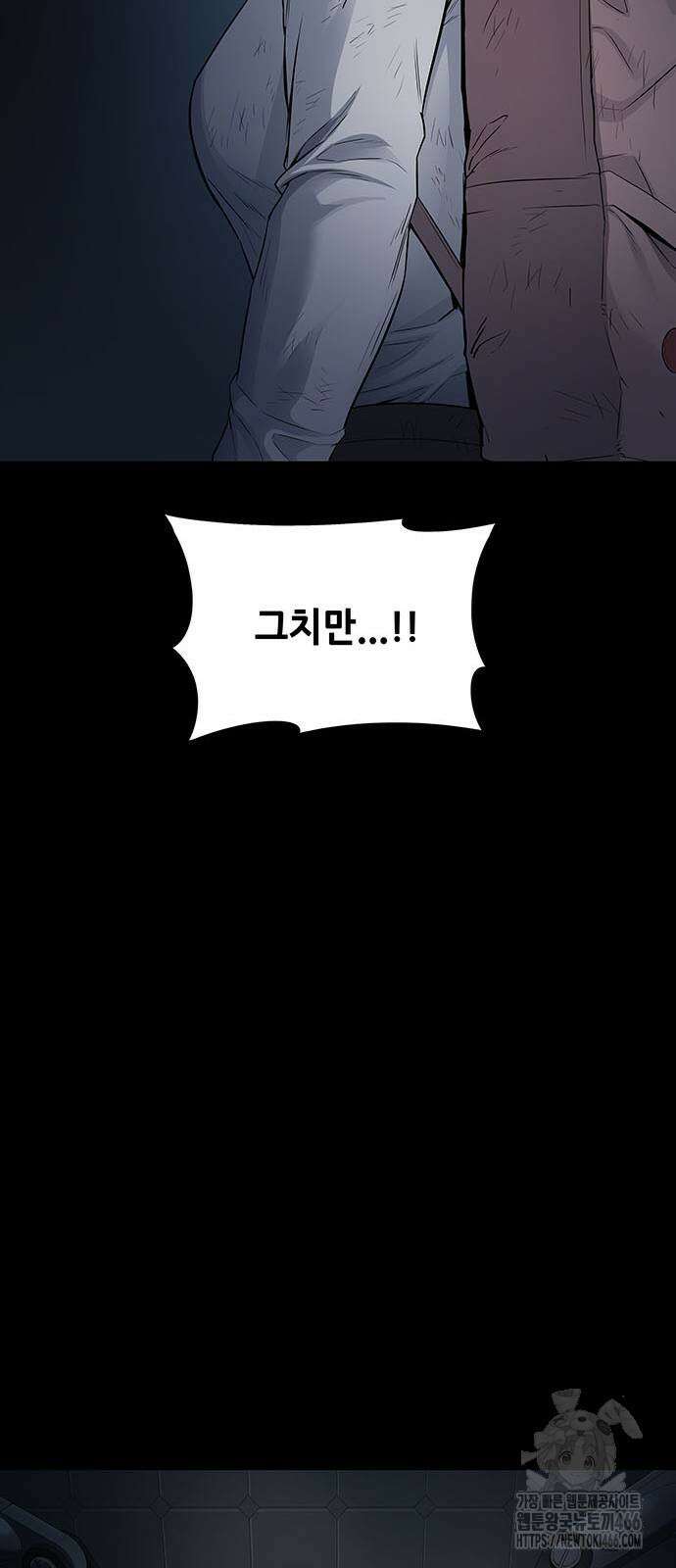 데드퀸 에필로그 29화 16