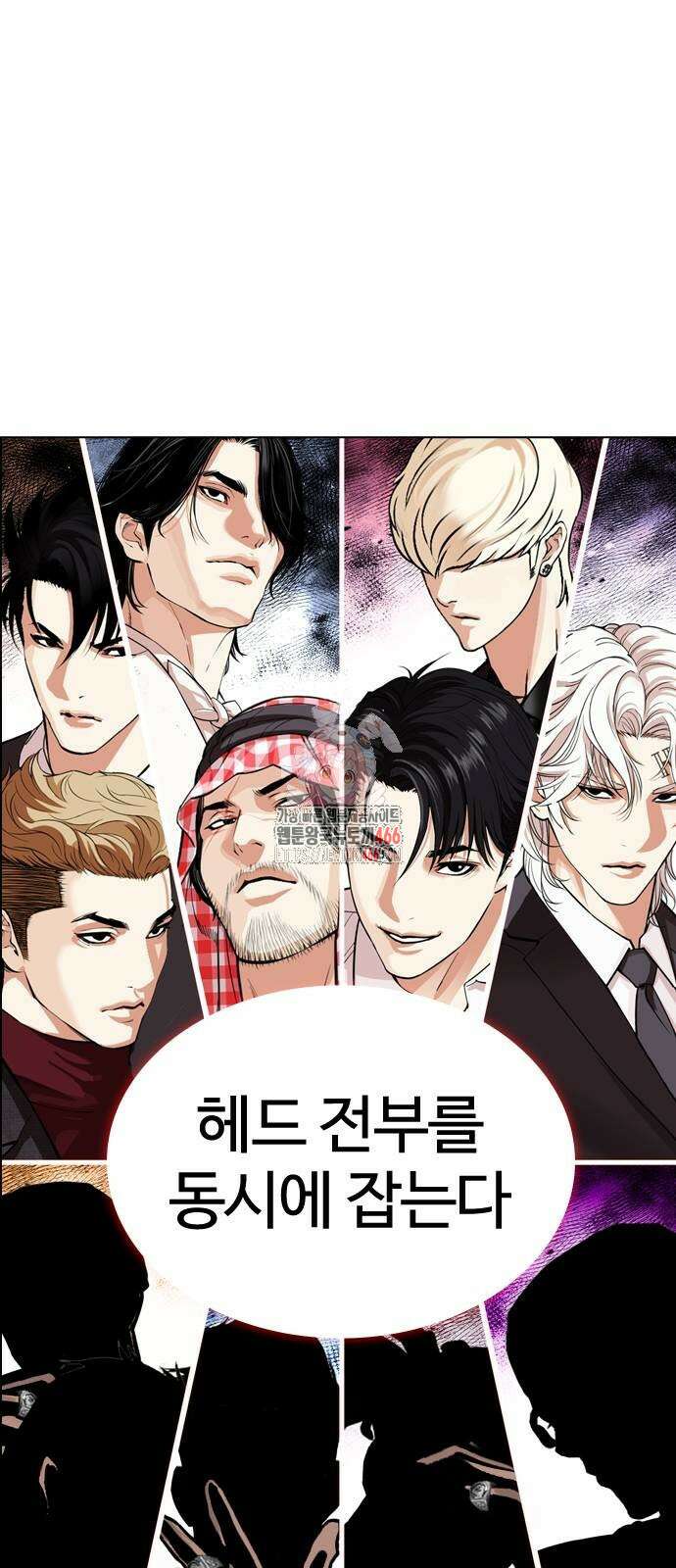 외모지상주의 534화 1