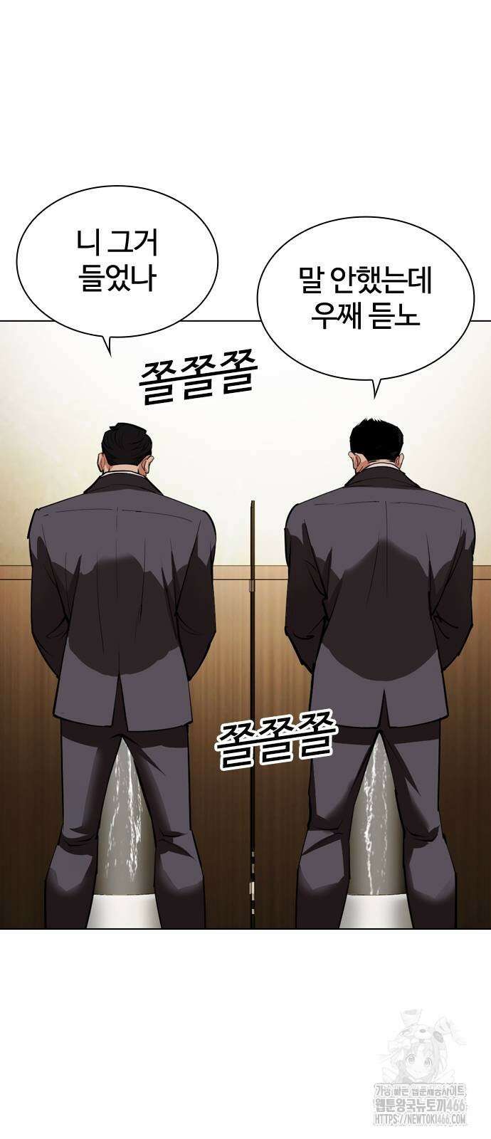 외모지상주의 534화 4