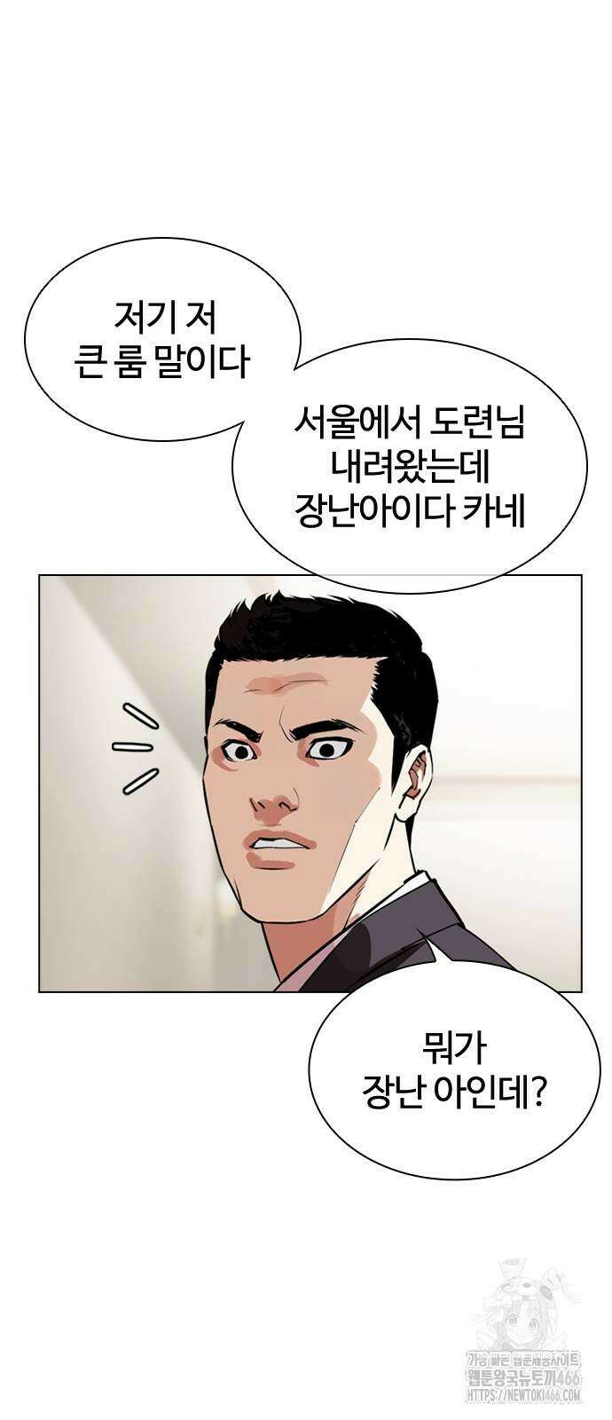 외모지상주의 534화 5