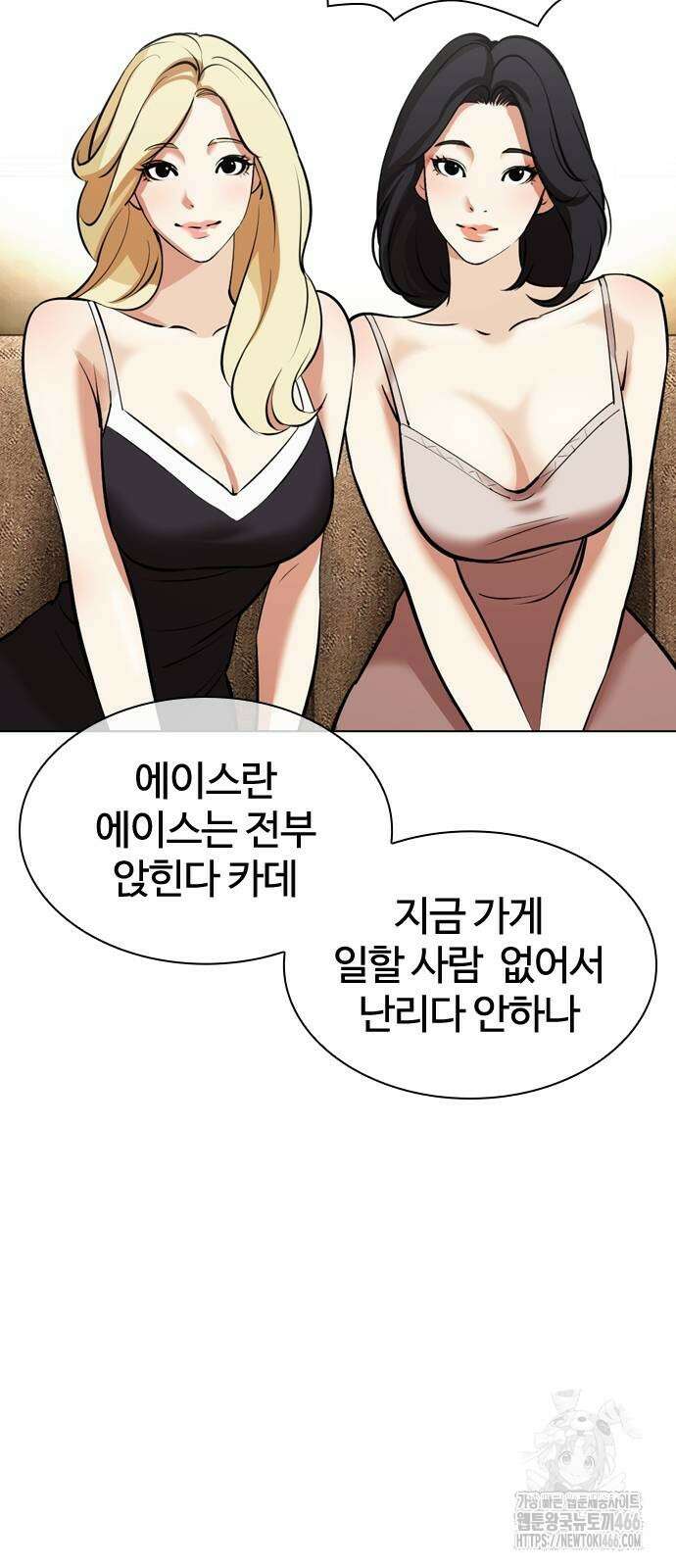 외모지상주의 534화 8
