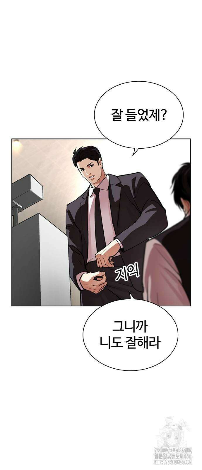 외모지상주의 534화 10