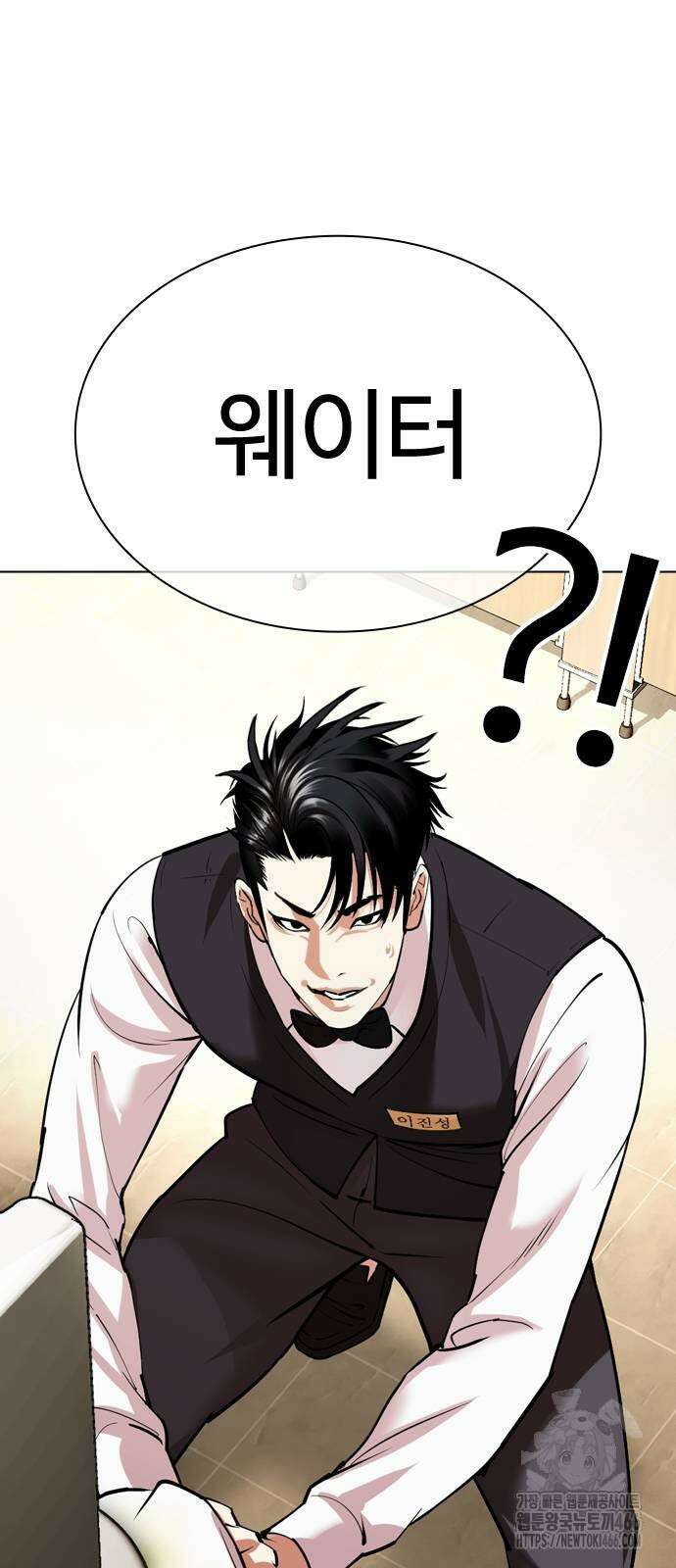 외모지상주의 534화 11