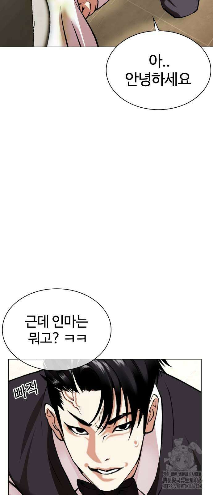 외모지상주의 534화 12