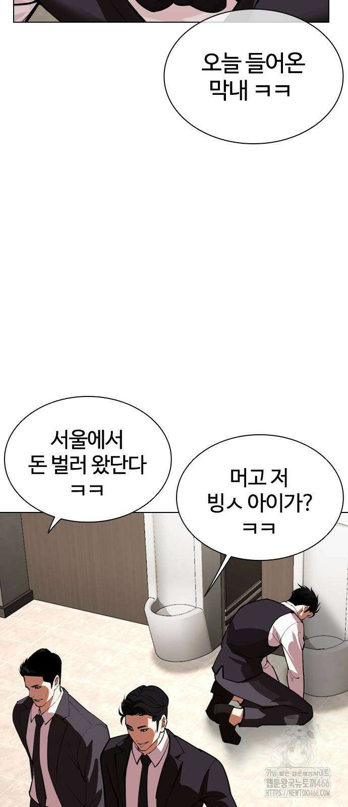 외모지상주의 534화 13