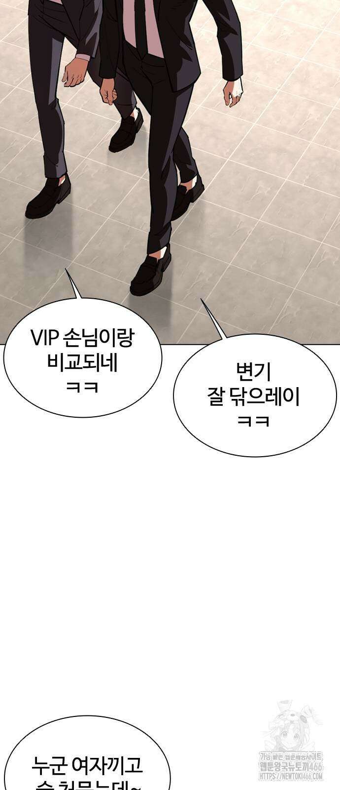 외모지상주의 534화 14