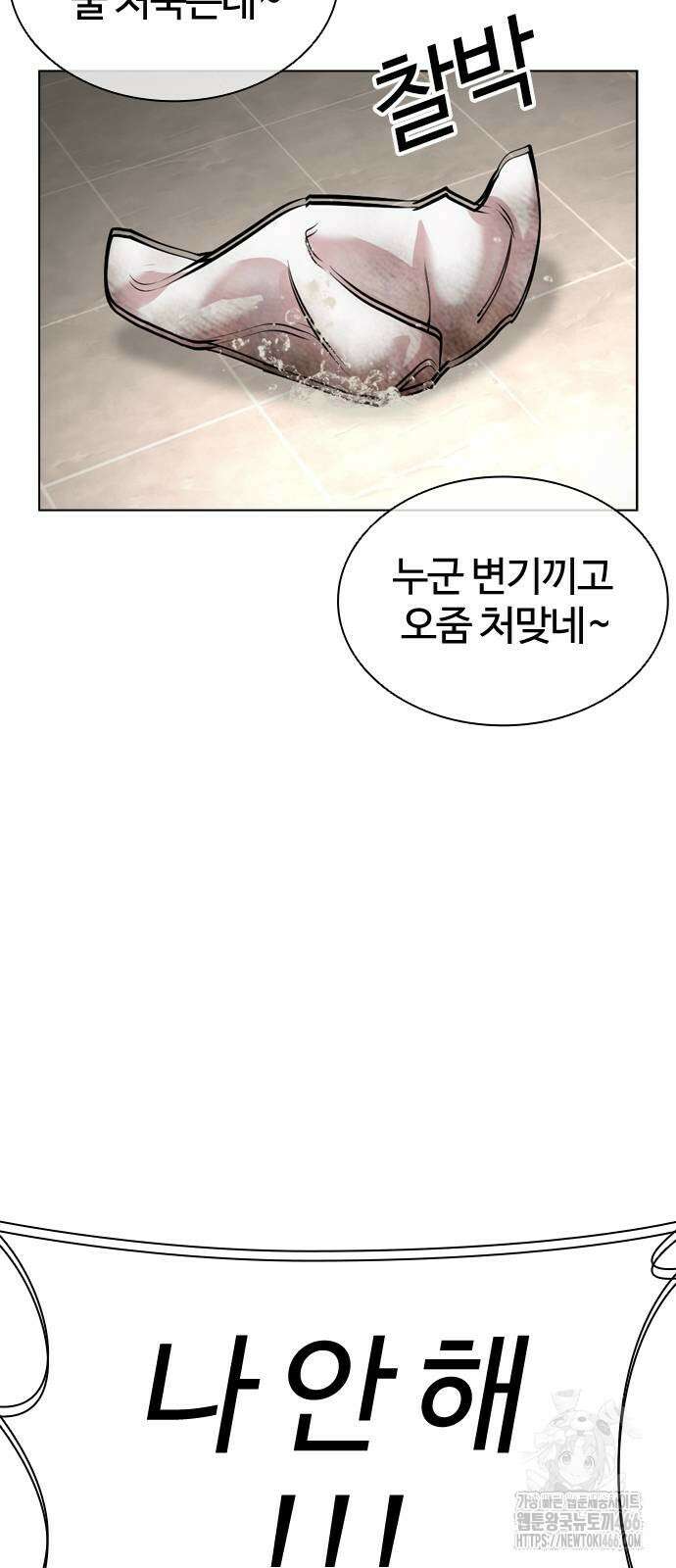 외모지상주의 534화 15
