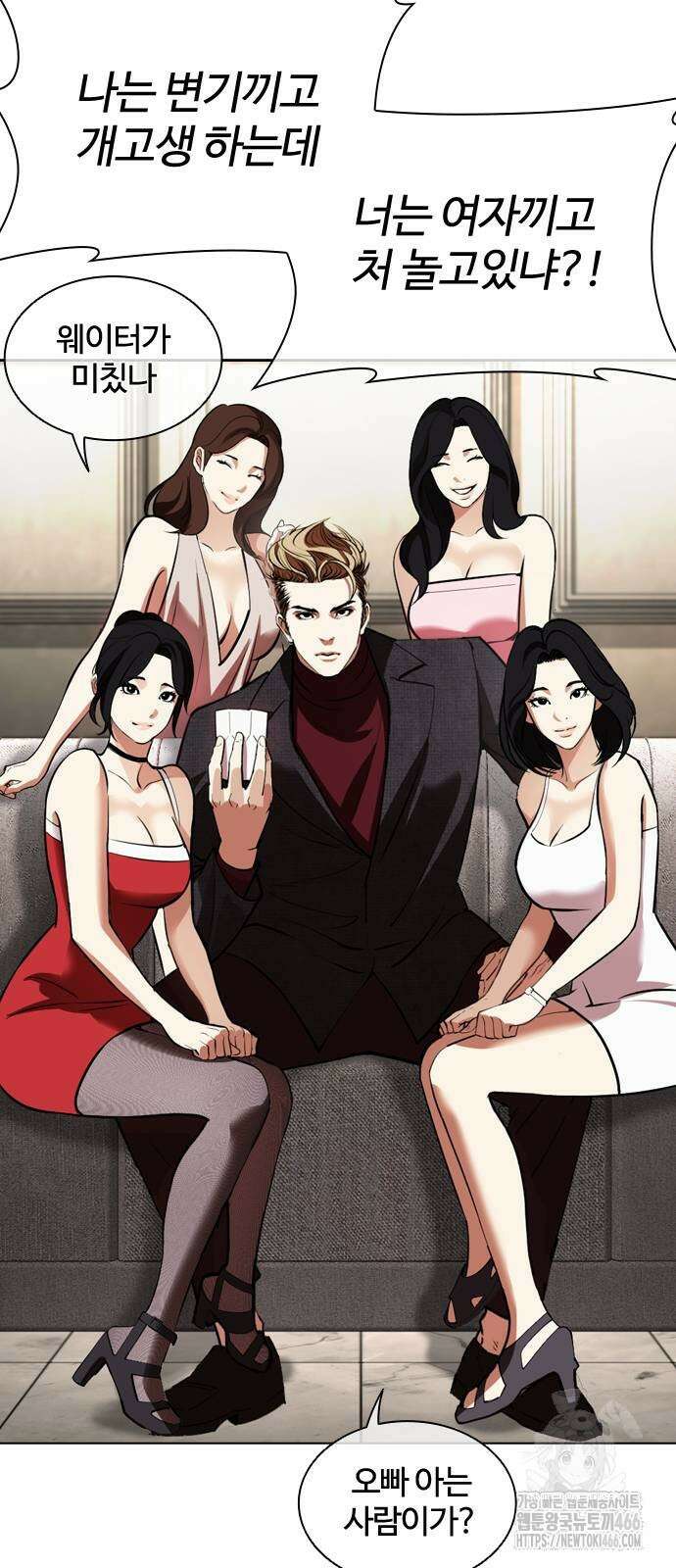 외모지상주의 534화 17