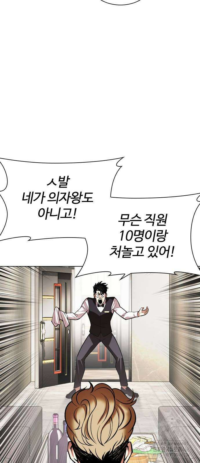 외모지상주의 534화 18
