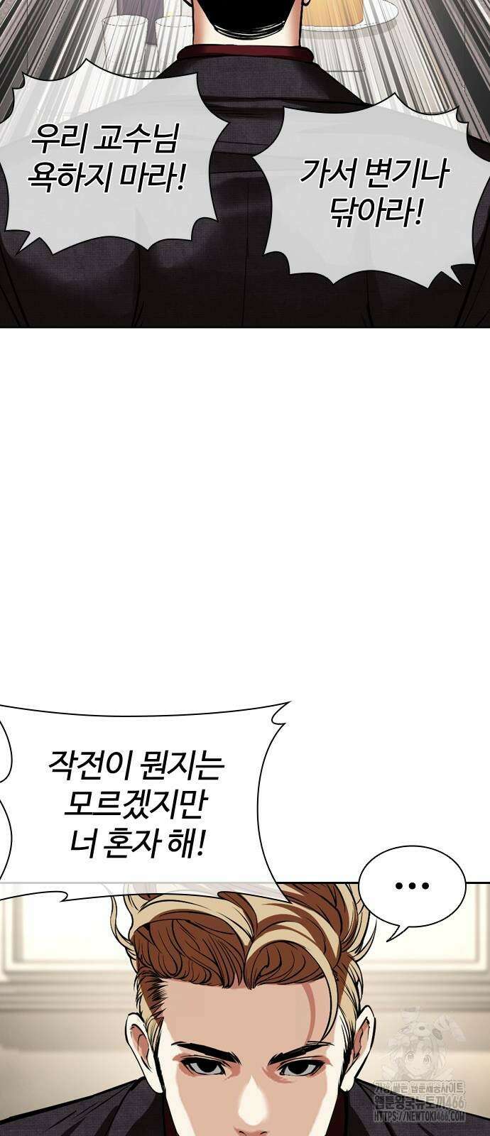 외모지상주의 534화 19