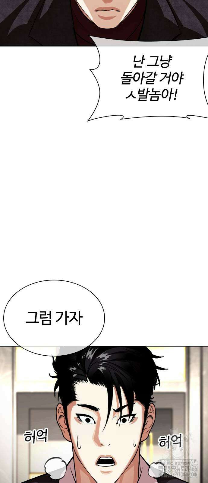 외모지상주의 534화 20