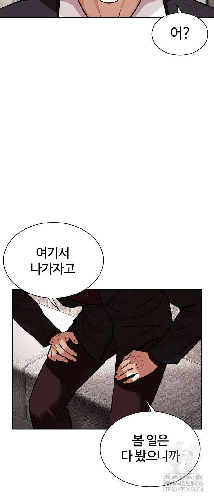 외모지상주의 534화 21
