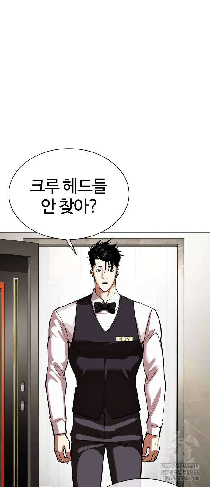 외모지상주의 534화 22