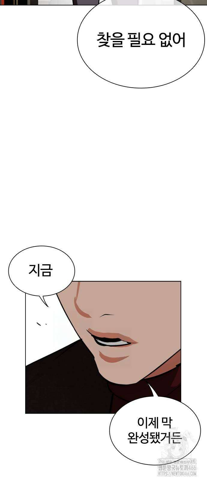 외모지상주의 534화 23
