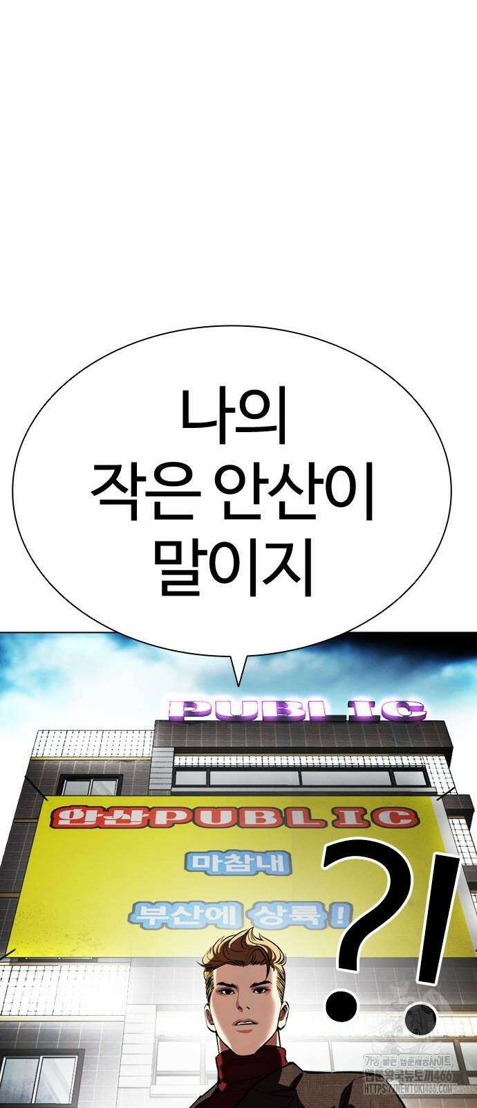 외모지상주의 534화 24