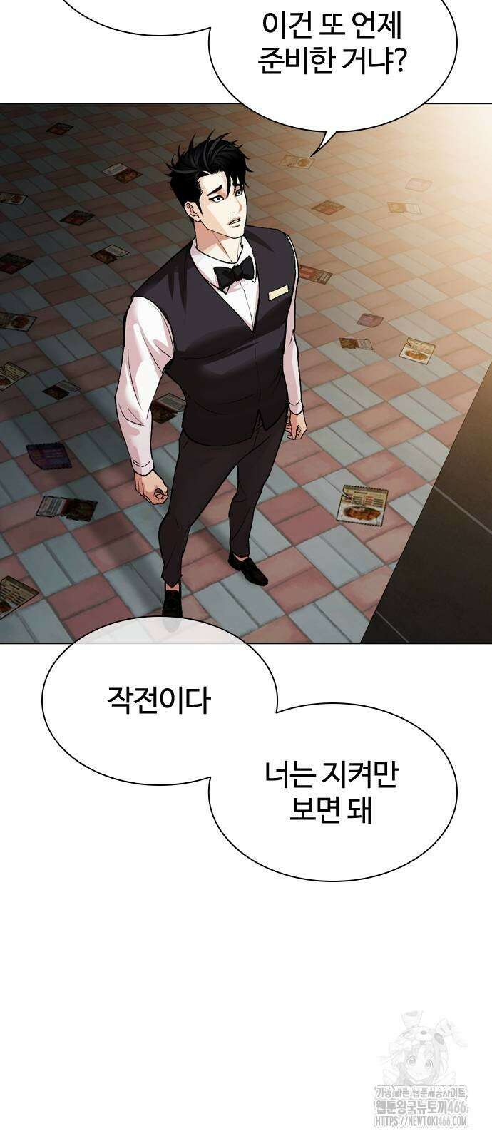 외모지상주의 534화 26