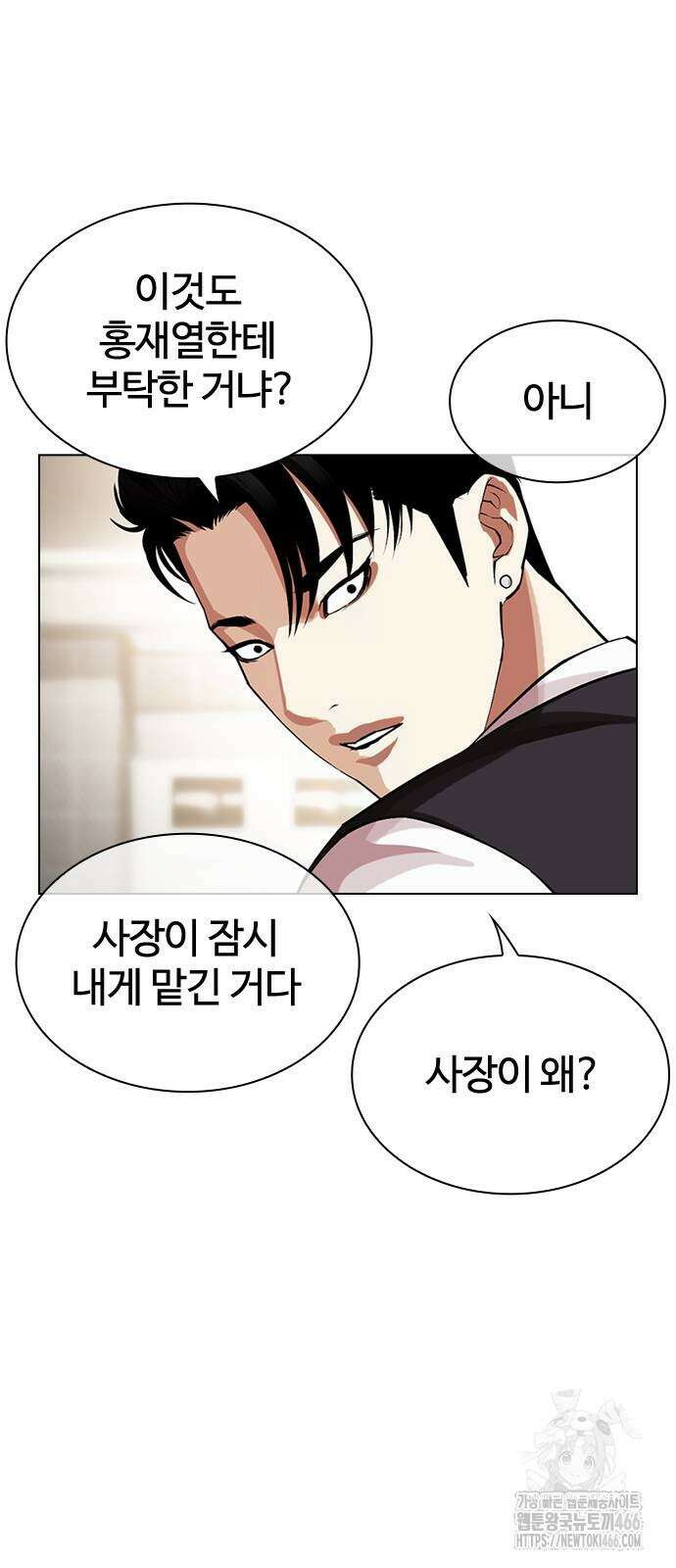 외모지상주의 534화 27