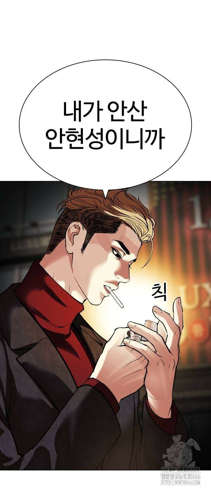 외모지상주의 534화 28